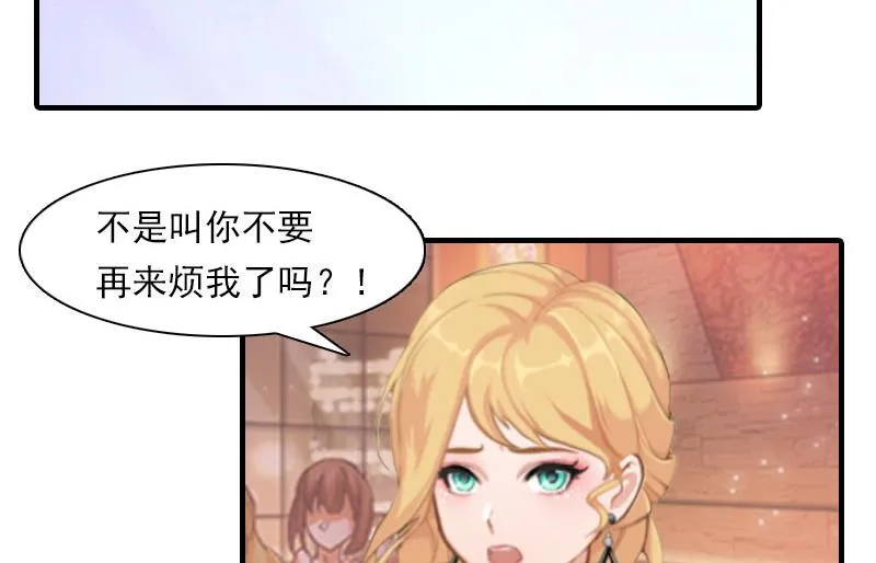 第17话 好久不见，丁先生 第18页