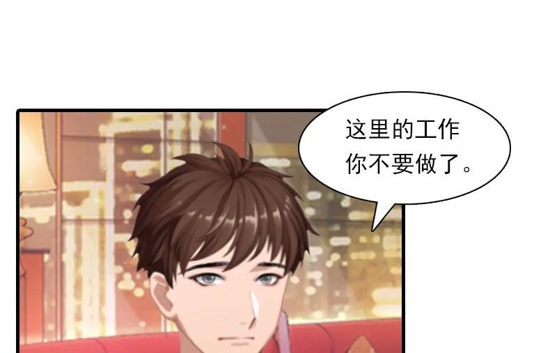 第17话 好久不见，丁先生 第20页