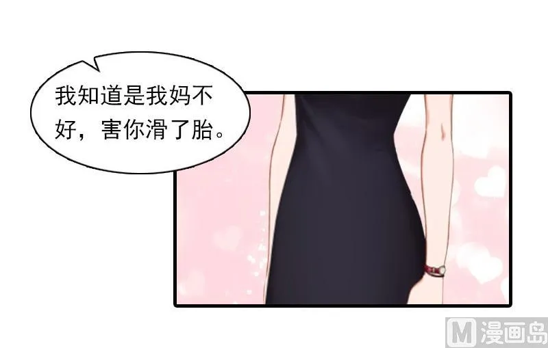 第17话 好久不见，丁先生 第22页