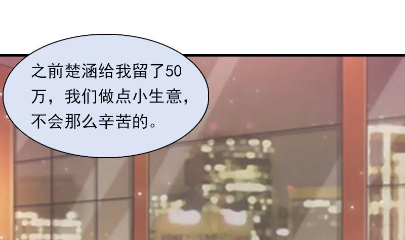 第17话 好久不见，丁先生 第23页