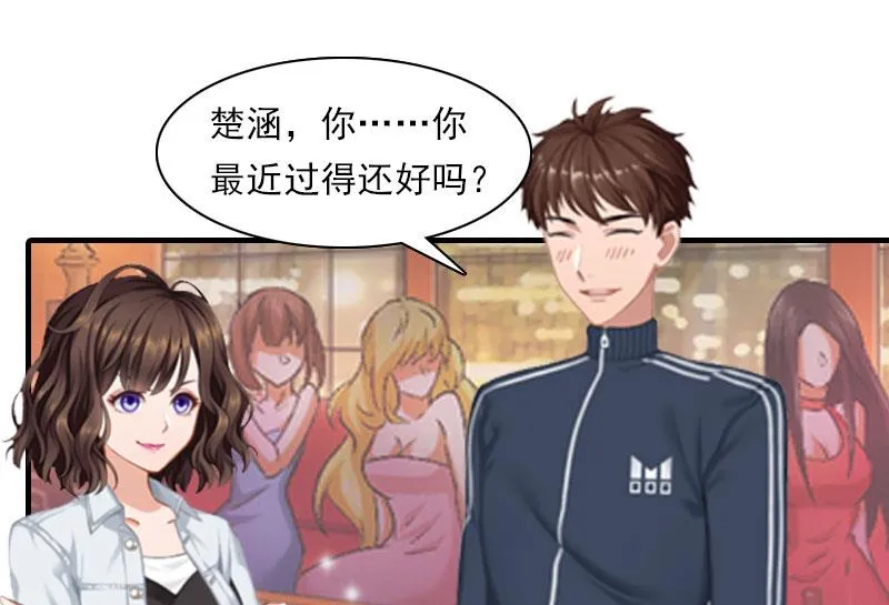第17话 好久不见，丁先生 第30页