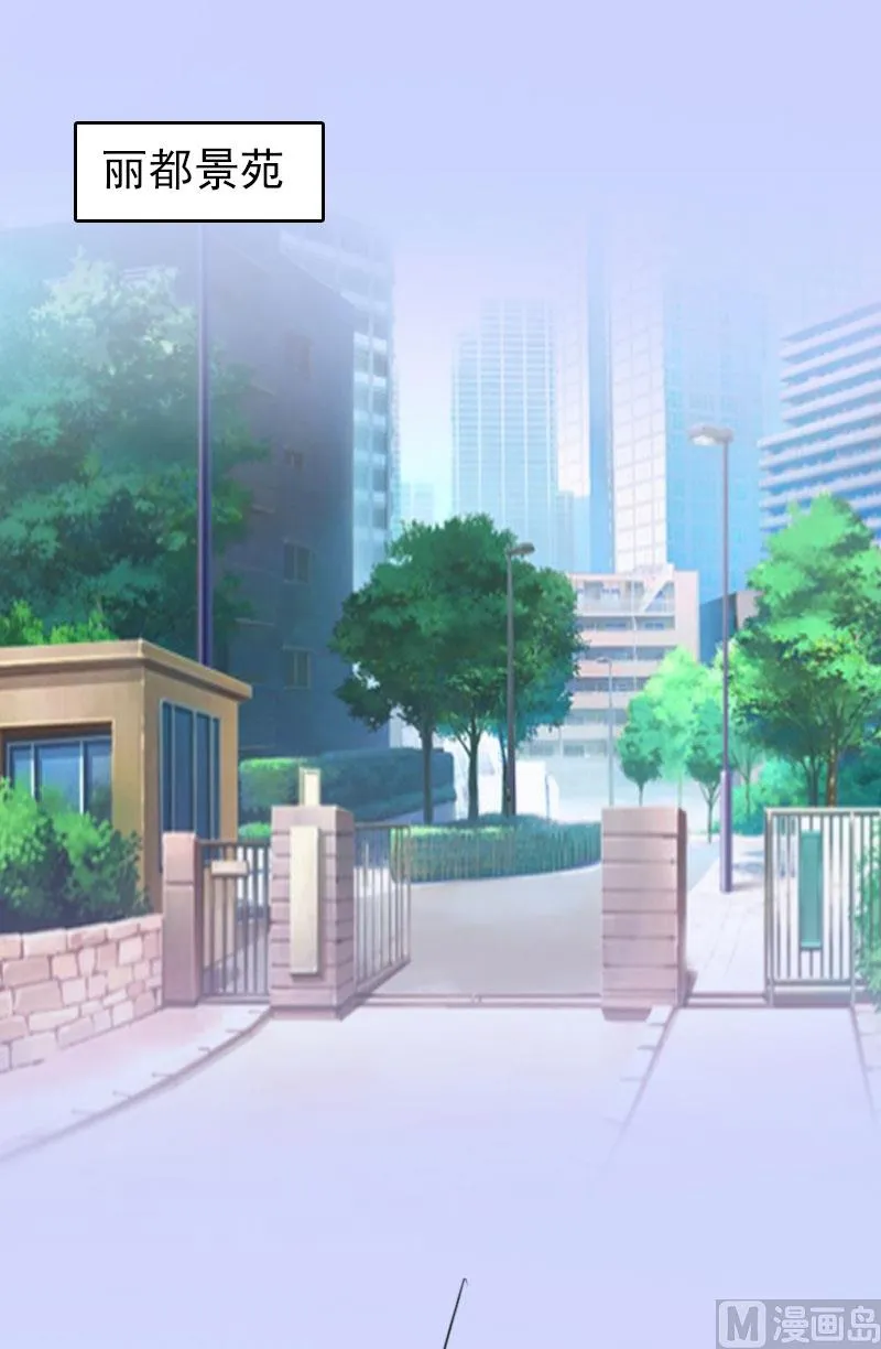 第16话 世仇 第23页