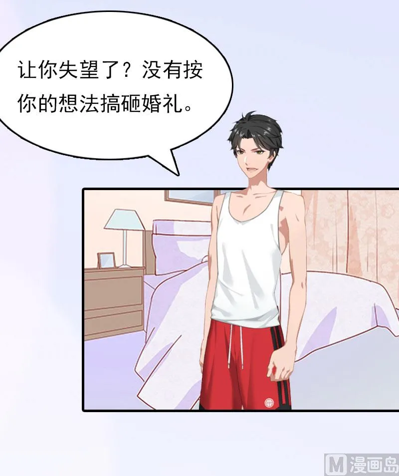 第16话 世仇 第25页