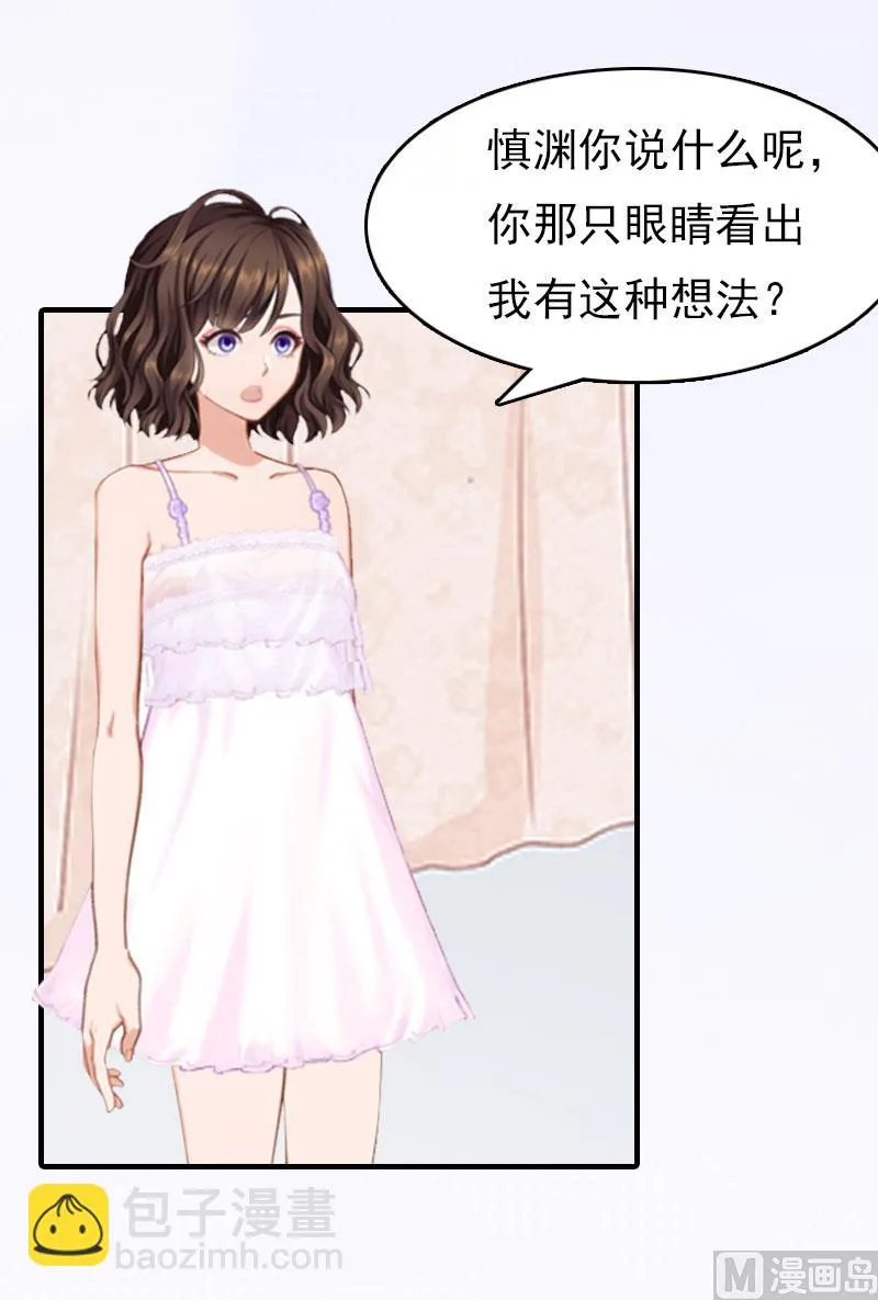 第16话 世仇 第26页