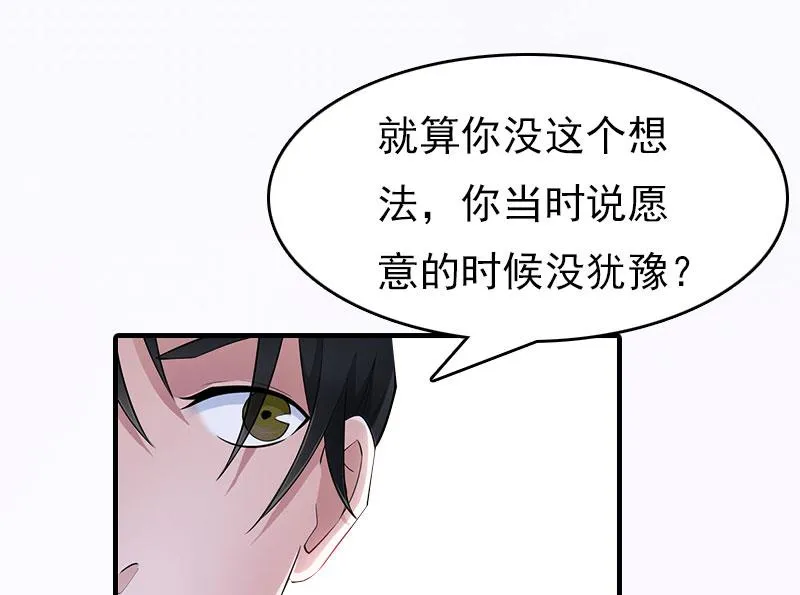 第16话 世仇 第27页