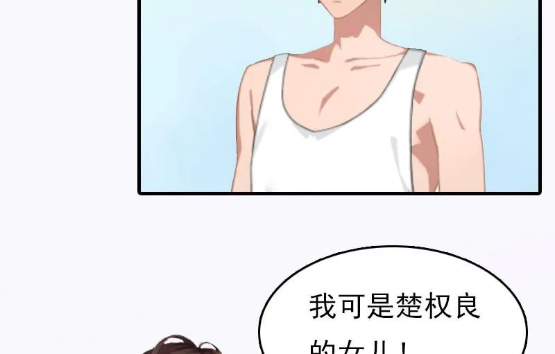 第16话 世仇 第31页