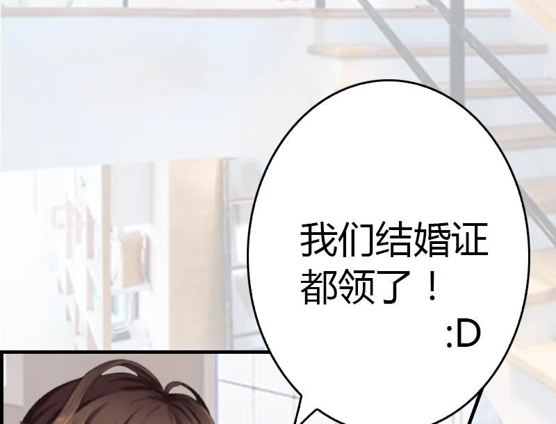 第15话 小姑or情敌 第33页