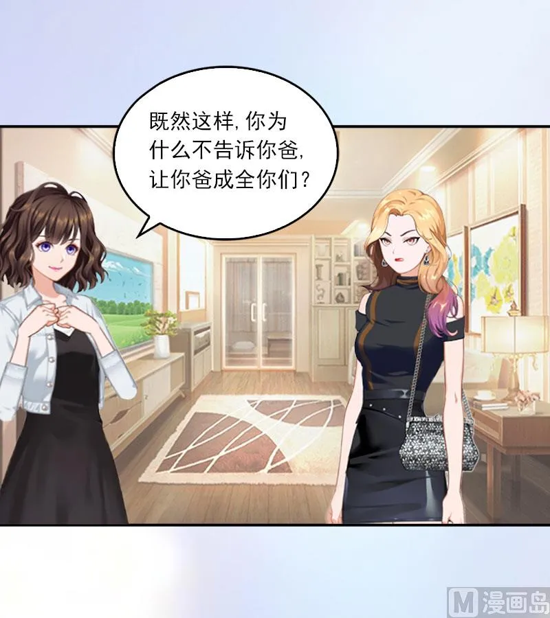 第15话 小姑or情敌 第56页