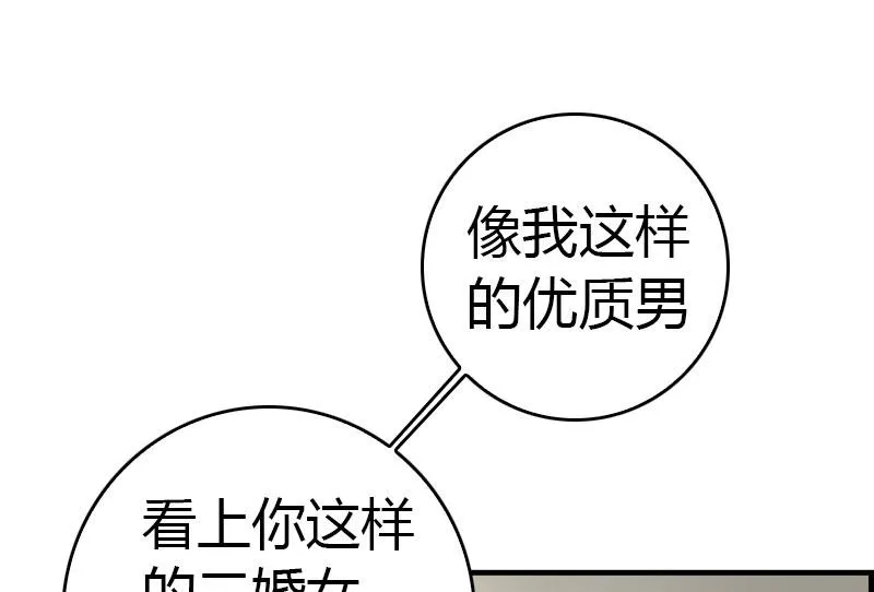 第14话 回家 第34页