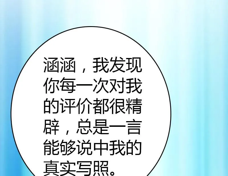 第14话 回家 第38页
