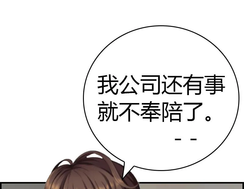 第14话 回家 第41页