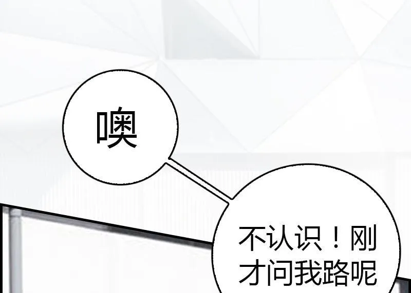 第14话 回家 第77页