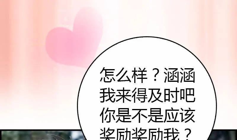 第14话 回家 第83页