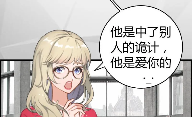 第13话 表里不一 第50页