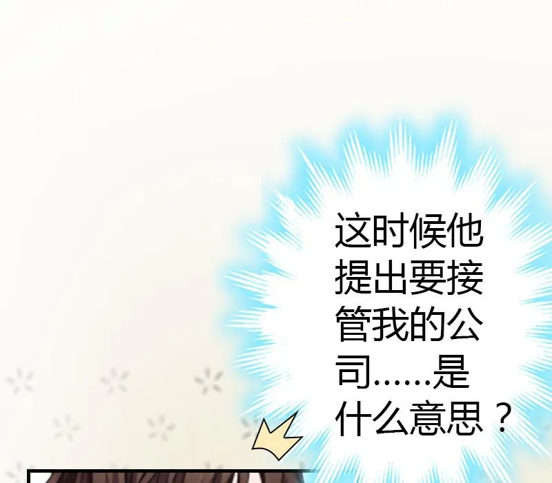 第12话 欲擒故纵 第18页