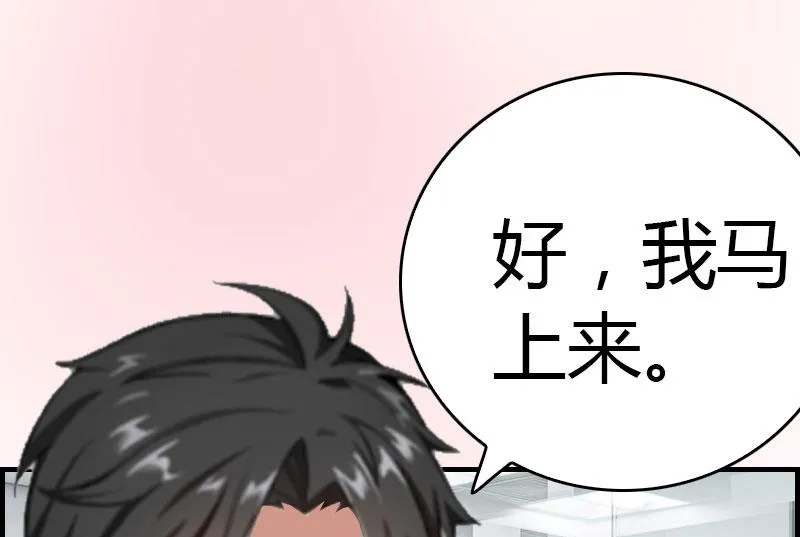 第12话 欲擒故纵 第43页