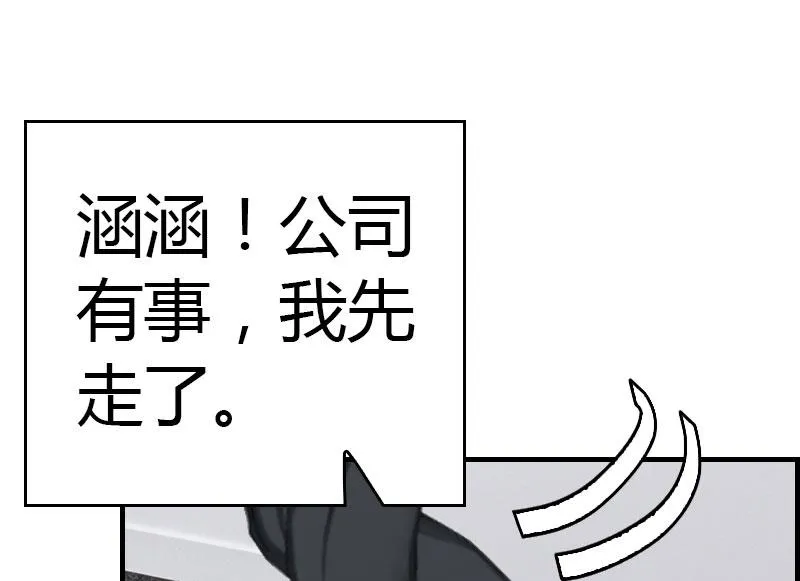 第12话 欲擒故纵 第46页