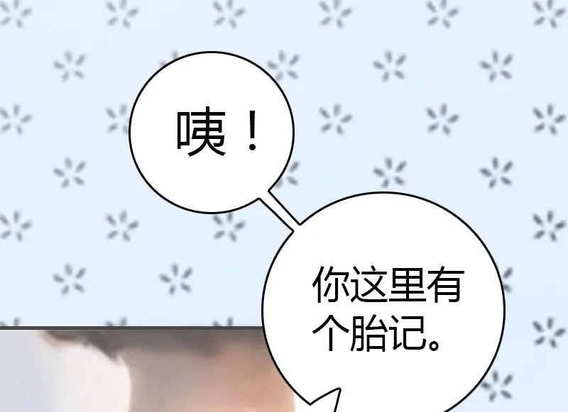 第11话 你很好看 第19页