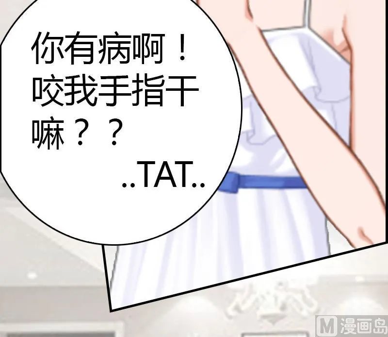 第11话 你很好看 第56页