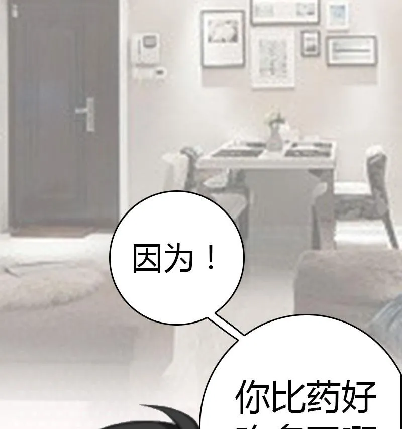 第11话 你很好看 第57页