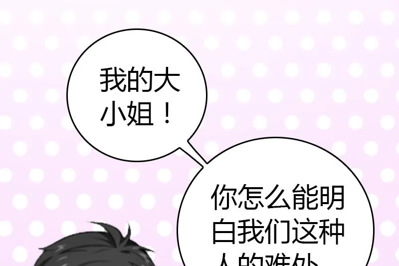 第10话 温馨的生活 第60页