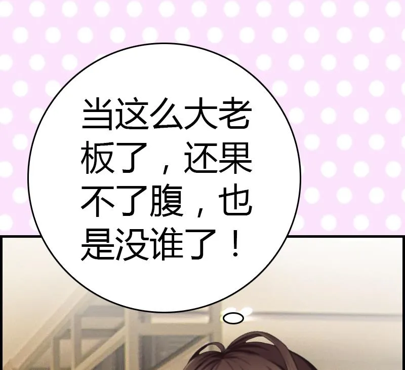 第10话 温馨的生活 第63页