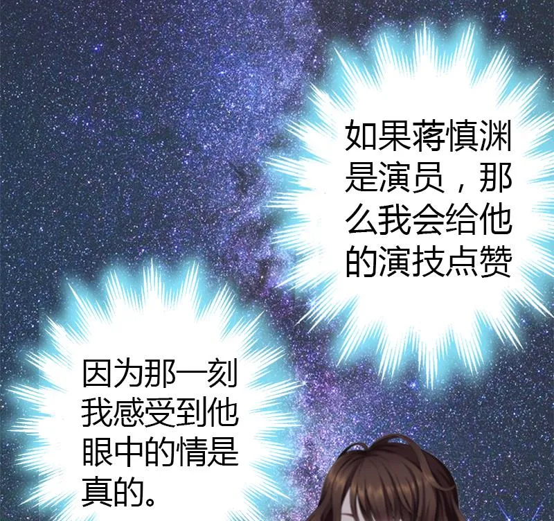 第9话 你矜持点 第3页