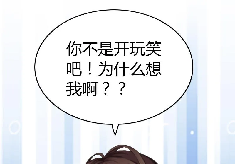 第9话 你矜持点 第6页