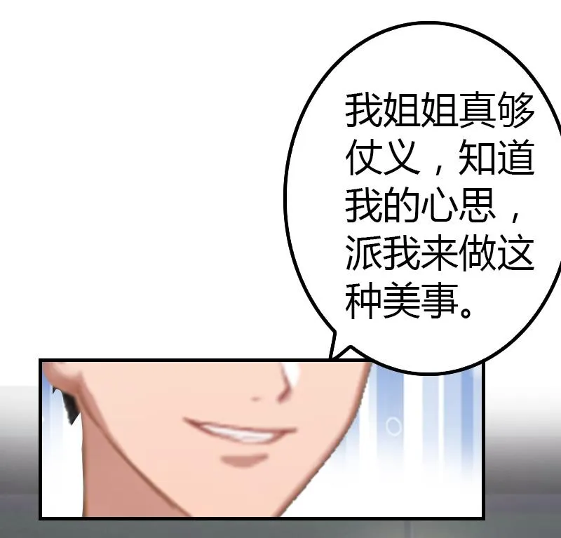 第8话 我想你了 第7页
