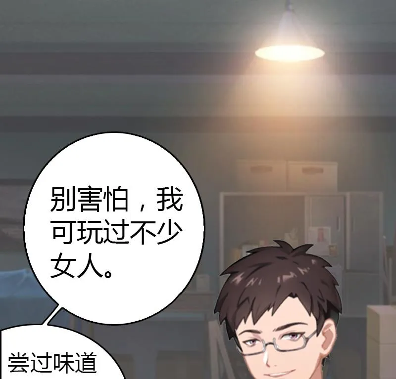 第8话 我想你了 第8页