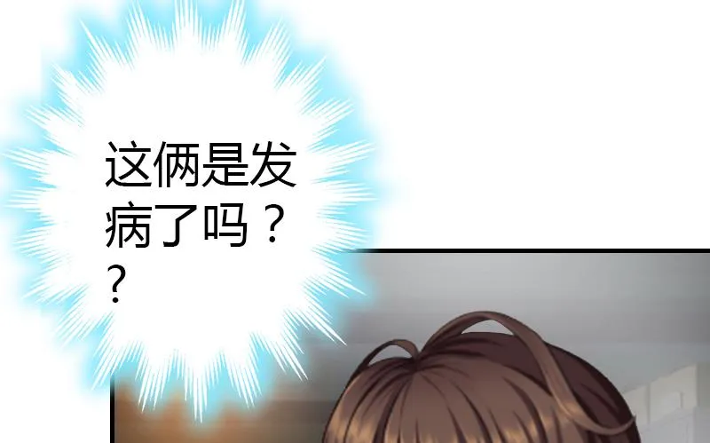 第8话 我想你了 第12页