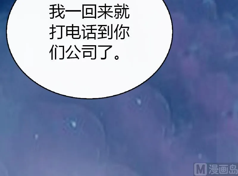 第8话 我想你了 第67页