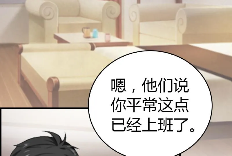 第8话 我想你了 第71页