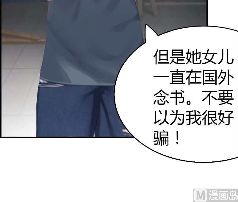第7话 在劫难逃 第74页