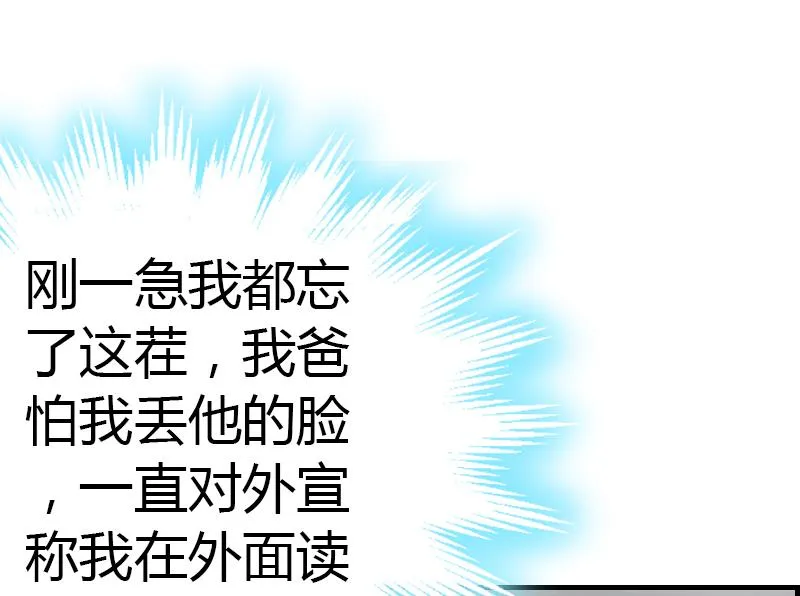 第7话 在劫难逃 第75页
