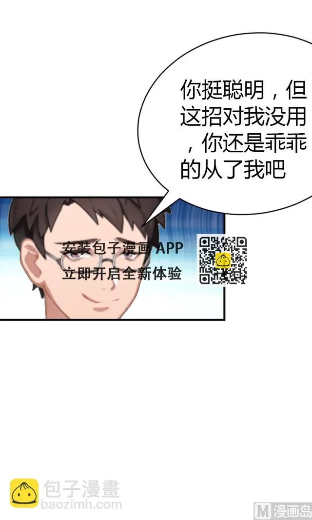 第7话 在劫难逃 第78页