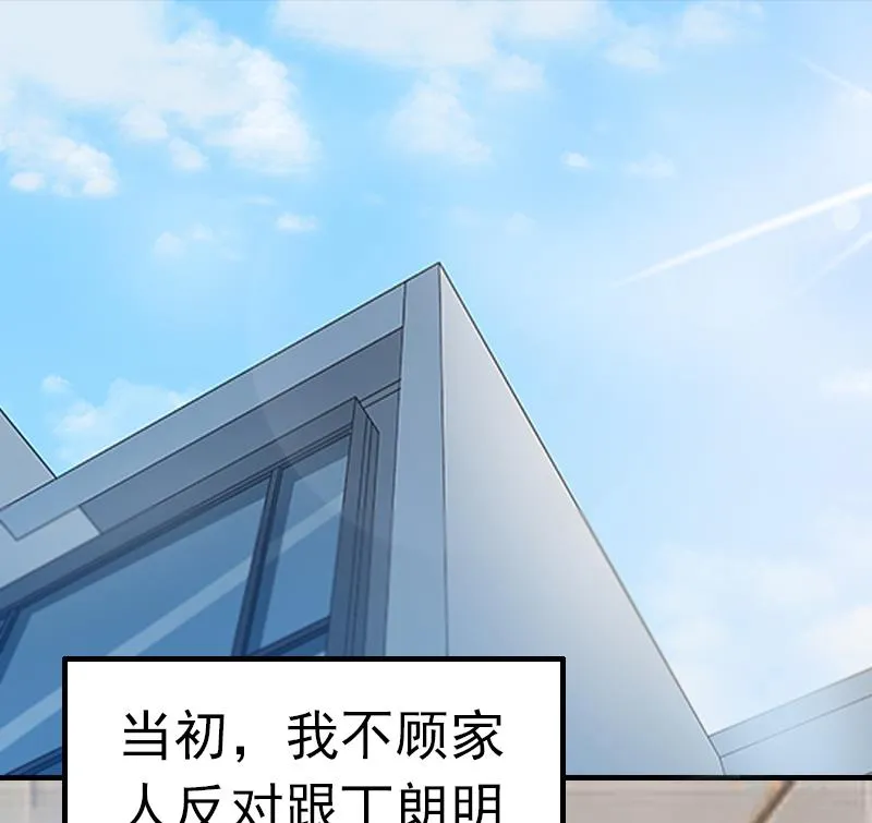 第1话 ''小小''的报酬 第2页