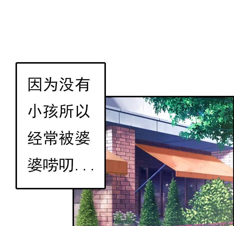 第1话 ''小小''的报酬 第12页