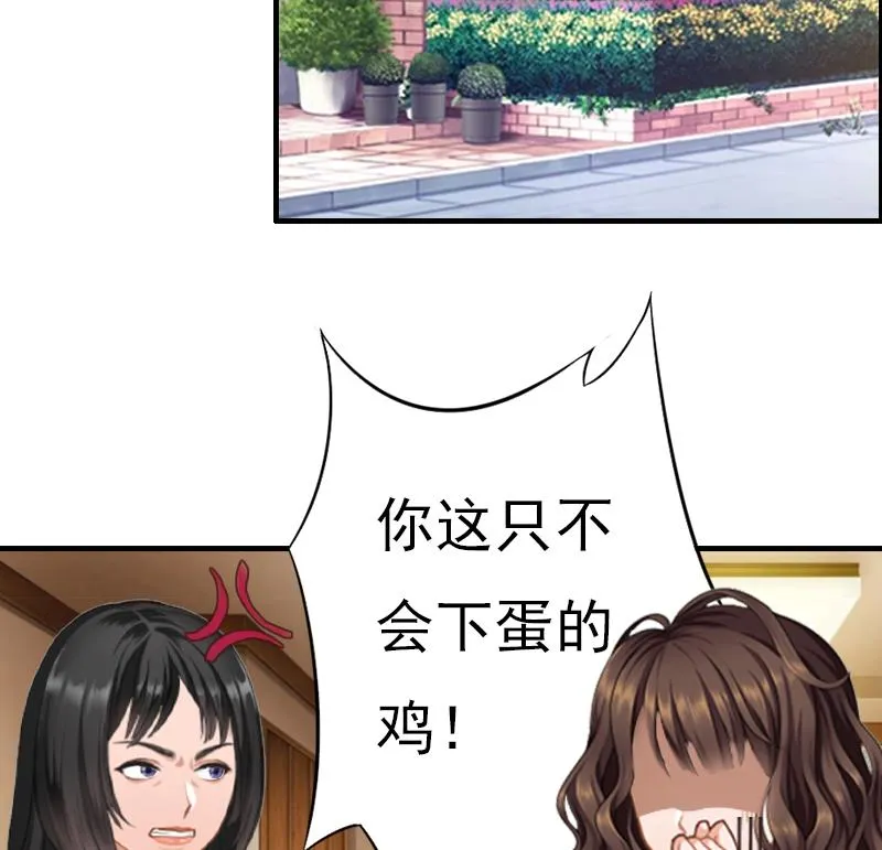 第1话 ''小小''的报酬 第13页