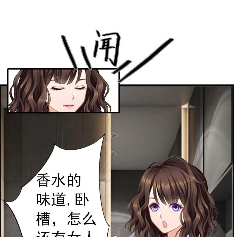 第1话 ''小小''的报酬 第21页