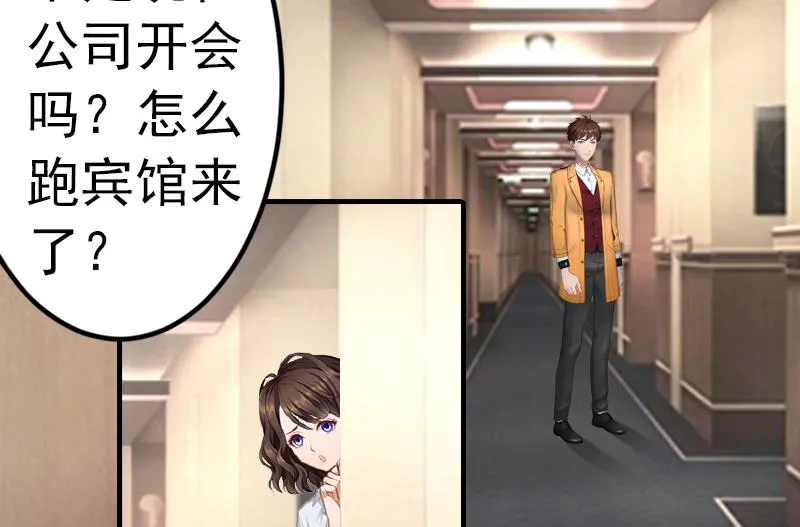 第1话 ''小小''的报酬 第37页