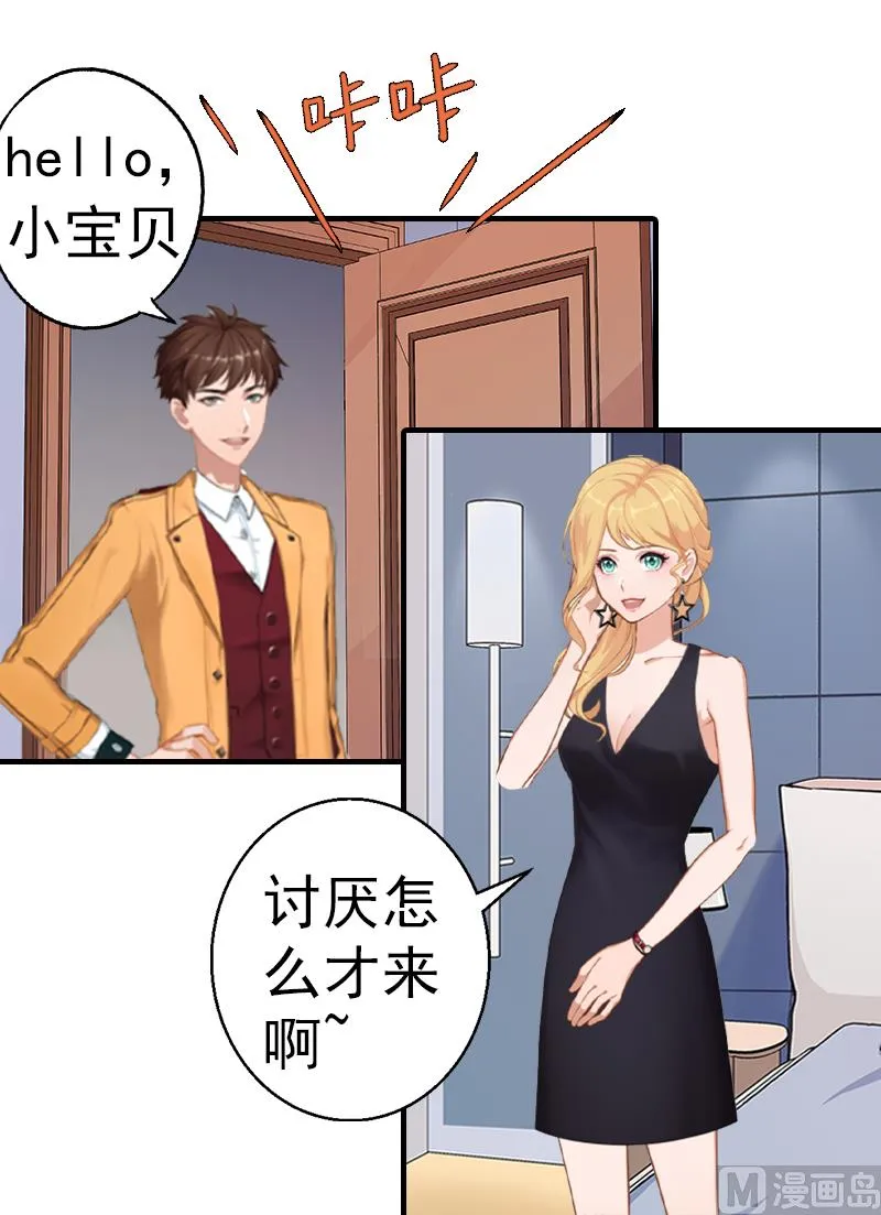 第1话 ''小小''的报酬 第40页