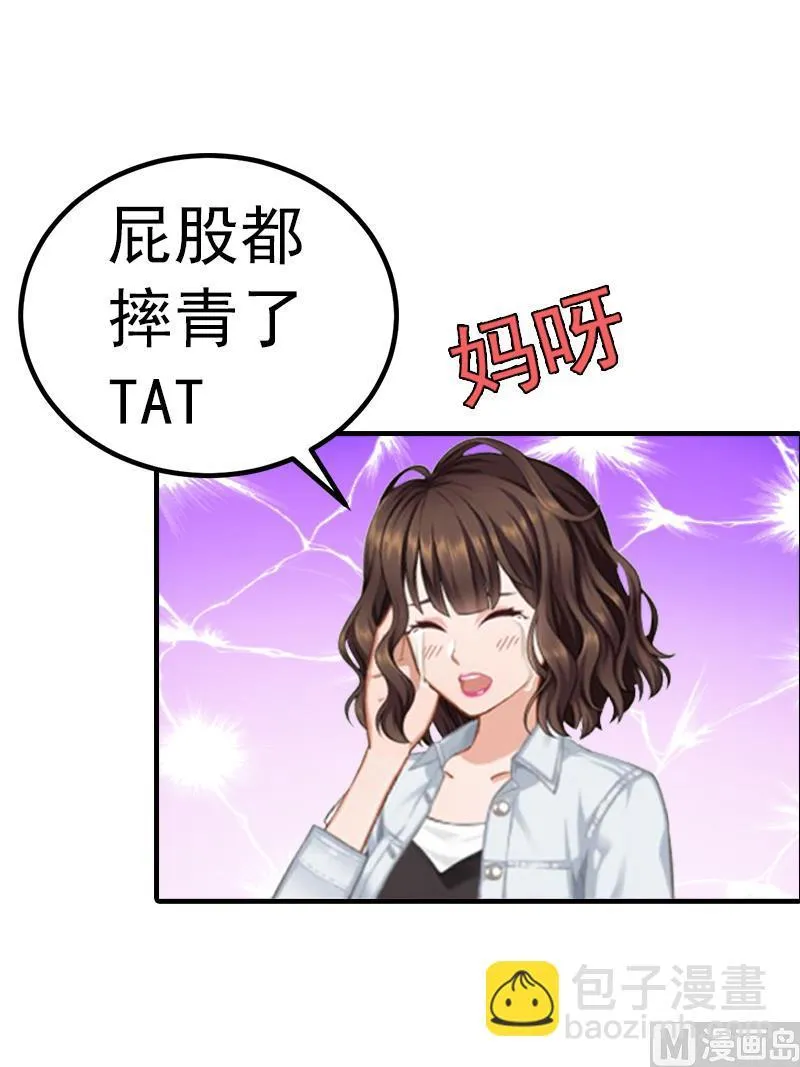 第1话 ''小小''的报酬 第53页