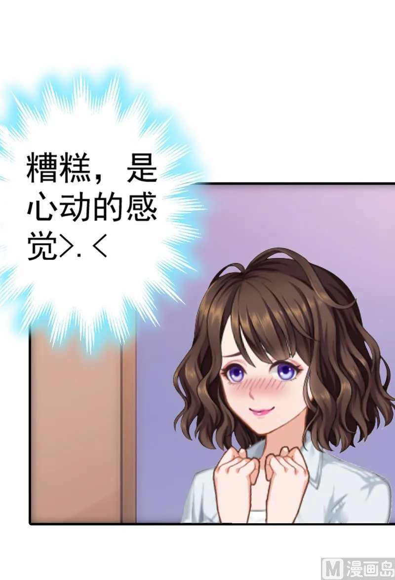 第1话 ''小小''的报酬 第60页