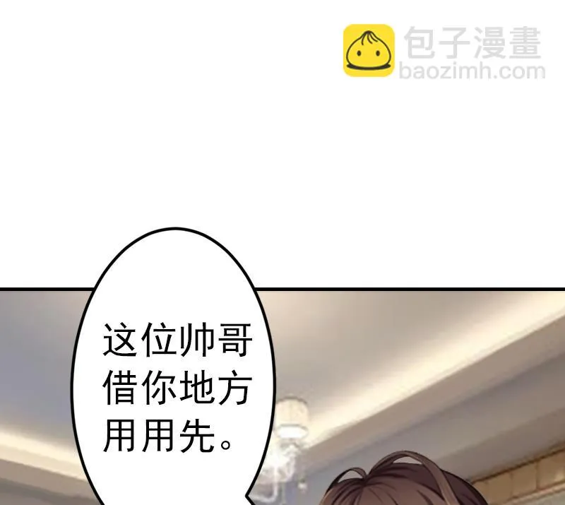 第1话 ''小小''的报酬 第63页