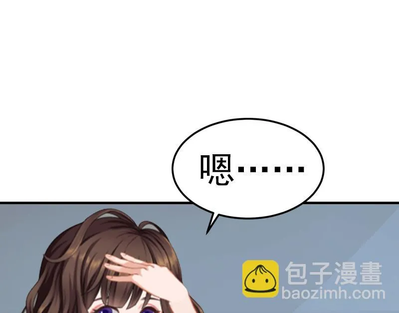 第1话 ''小小''的报酬 第76页
