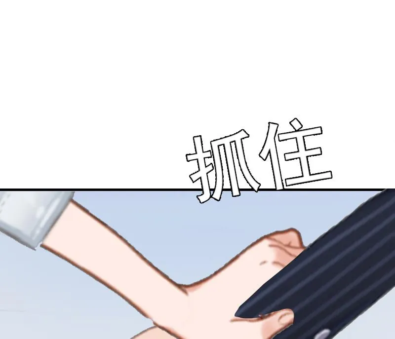 第1话 ''小小''的报酬 第79页