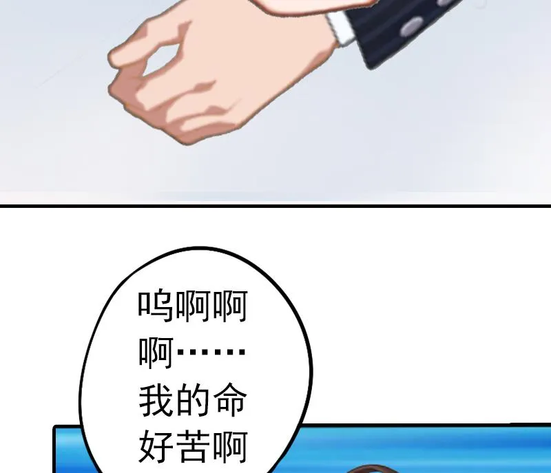 第1话 ''小小''的报酬 第80页