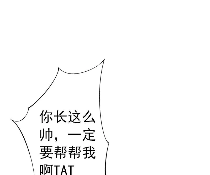 第1话 ''小小''的报酬 第82页
