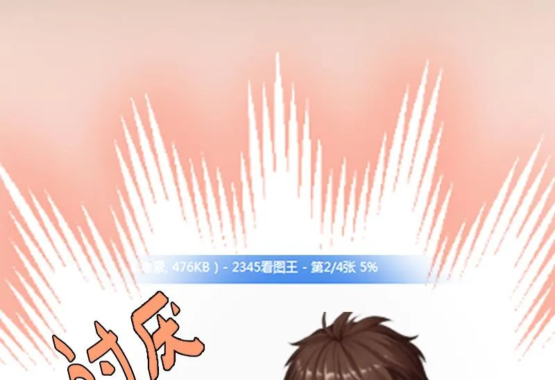 第2话 小三突击曲 第20页